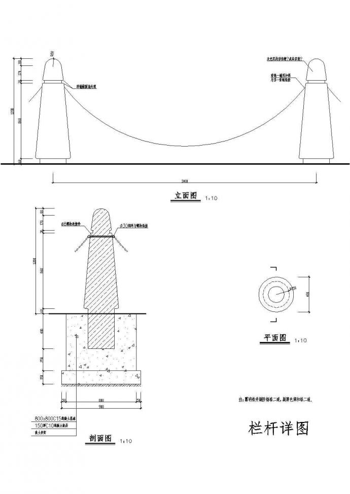 某小型栏杆设计参考图_图1