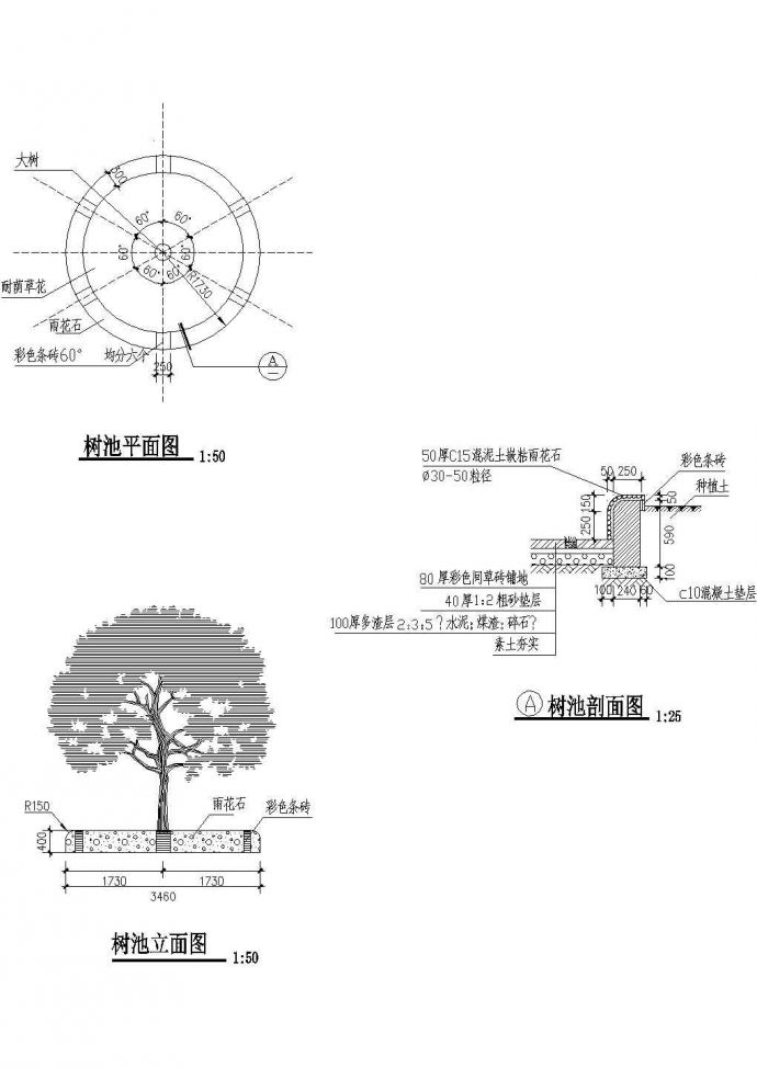 某广场树池剖面CAD参考图_图1