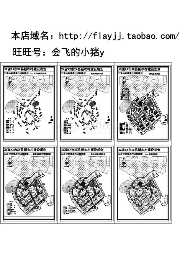 某村修建性详细规划【 含给排水管线图 景观规划图】-图一