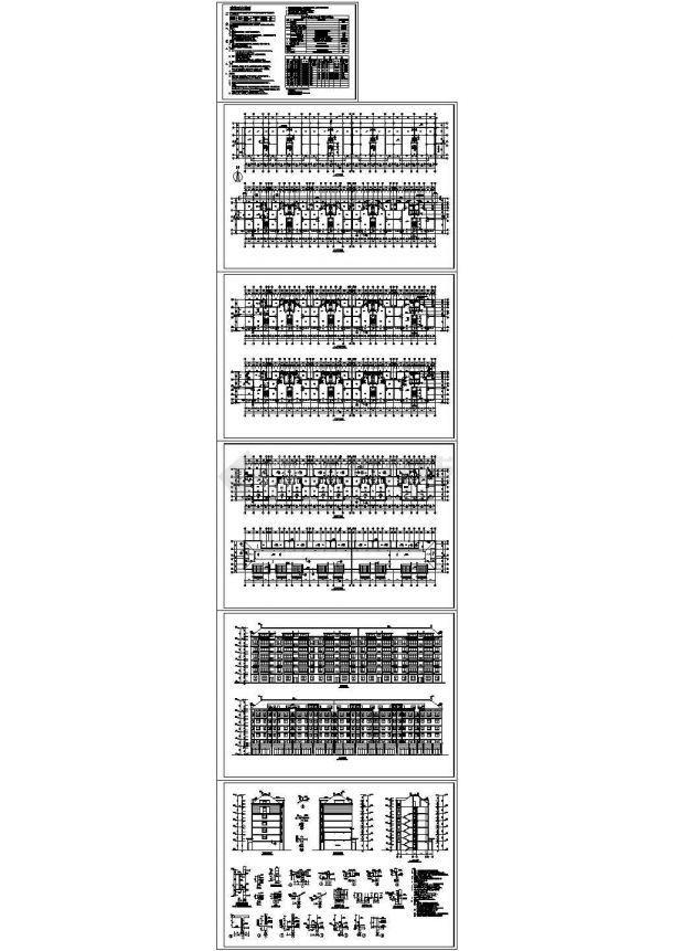 某六层底框商住宅楼建筑结构施工图(带阁楼)包含建筑设计说明-图二