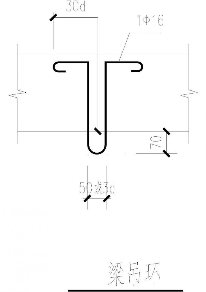 梁吊环节点构造CAD模块_图1