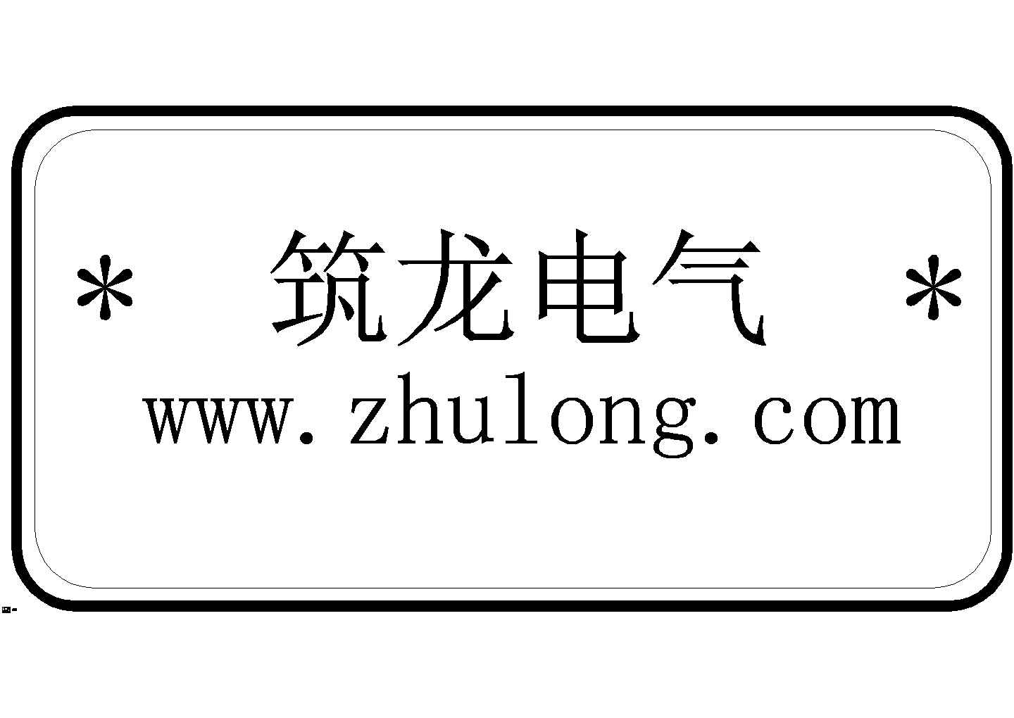 某发电厂500KV变电所详细cad主接线图