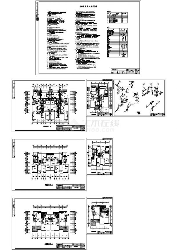 三层独栋别墅给排水施工图 包含着给排水设计总说明及图例-图一