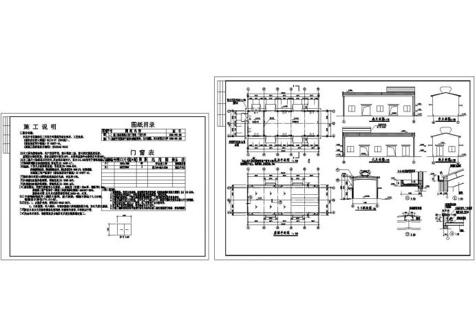 单层排架草酶醇车间建筑施工图（含施工说明）_图1