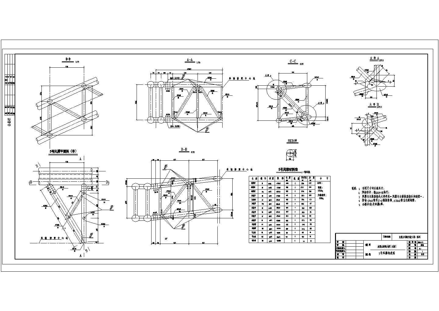 某桥中承式钢管混凝土系杆拱风撑CAD详细完整构造图