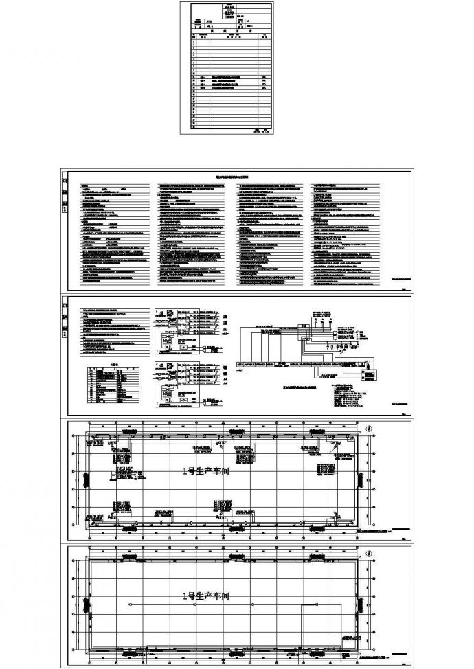 大空间水炮电气设计图纸_图1