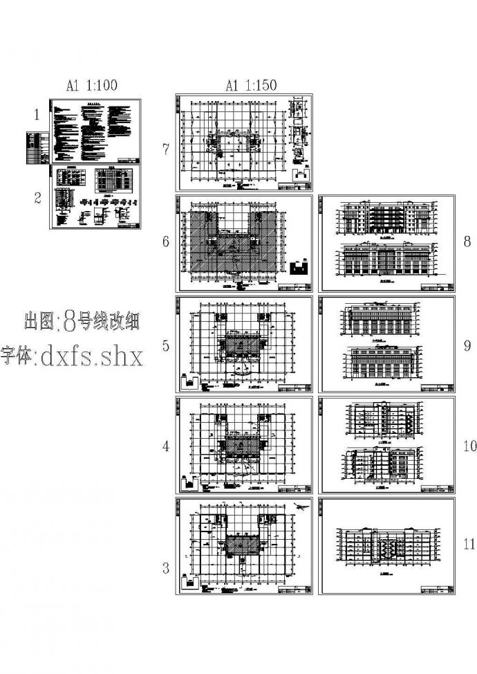 某六层工业厂房扩建、新建建筑结构cad图纸（含加层）_图1