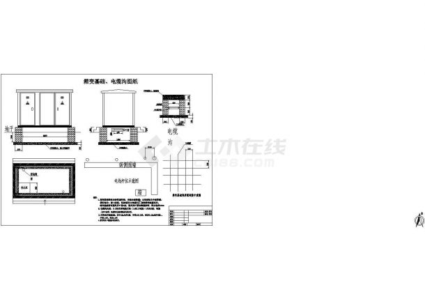 400KVA箱变基础设计cad图纸-图一