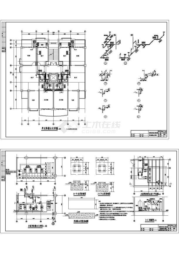 水泵间、单元给排水大样图(cad)-图一