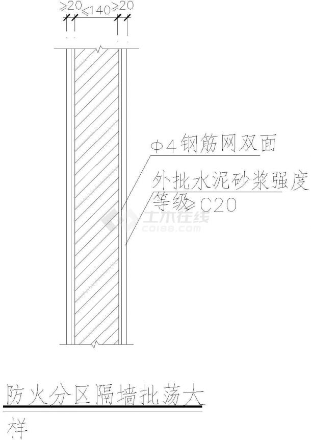 某防火分区隔墙批荡大样节点构造详图-图二