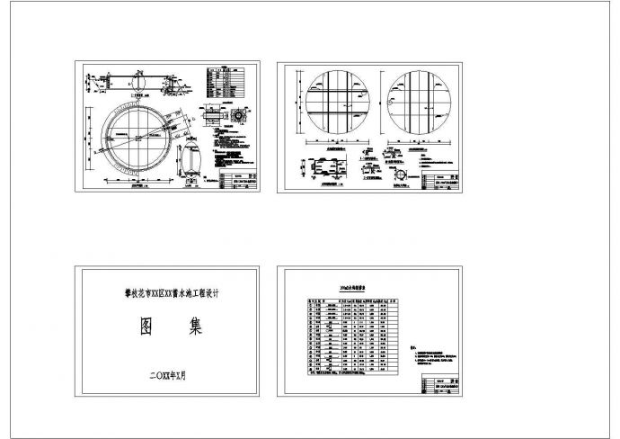 蓄水池工程设计图 技施设计 水工部分Cad设计图_图1