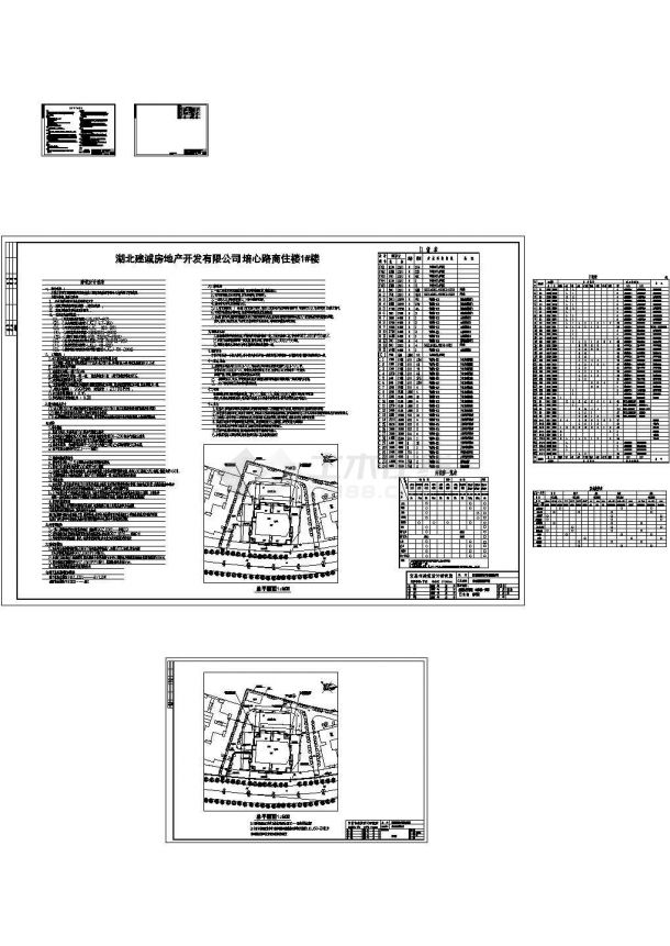 某二十五层商住楼建筑施工套图CAD（带实习报告）-图二