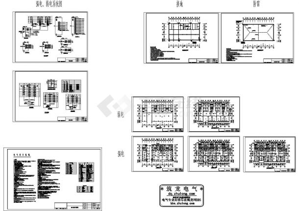 某市高中学生教师公寓楼电气图，含电气设计说明-图二