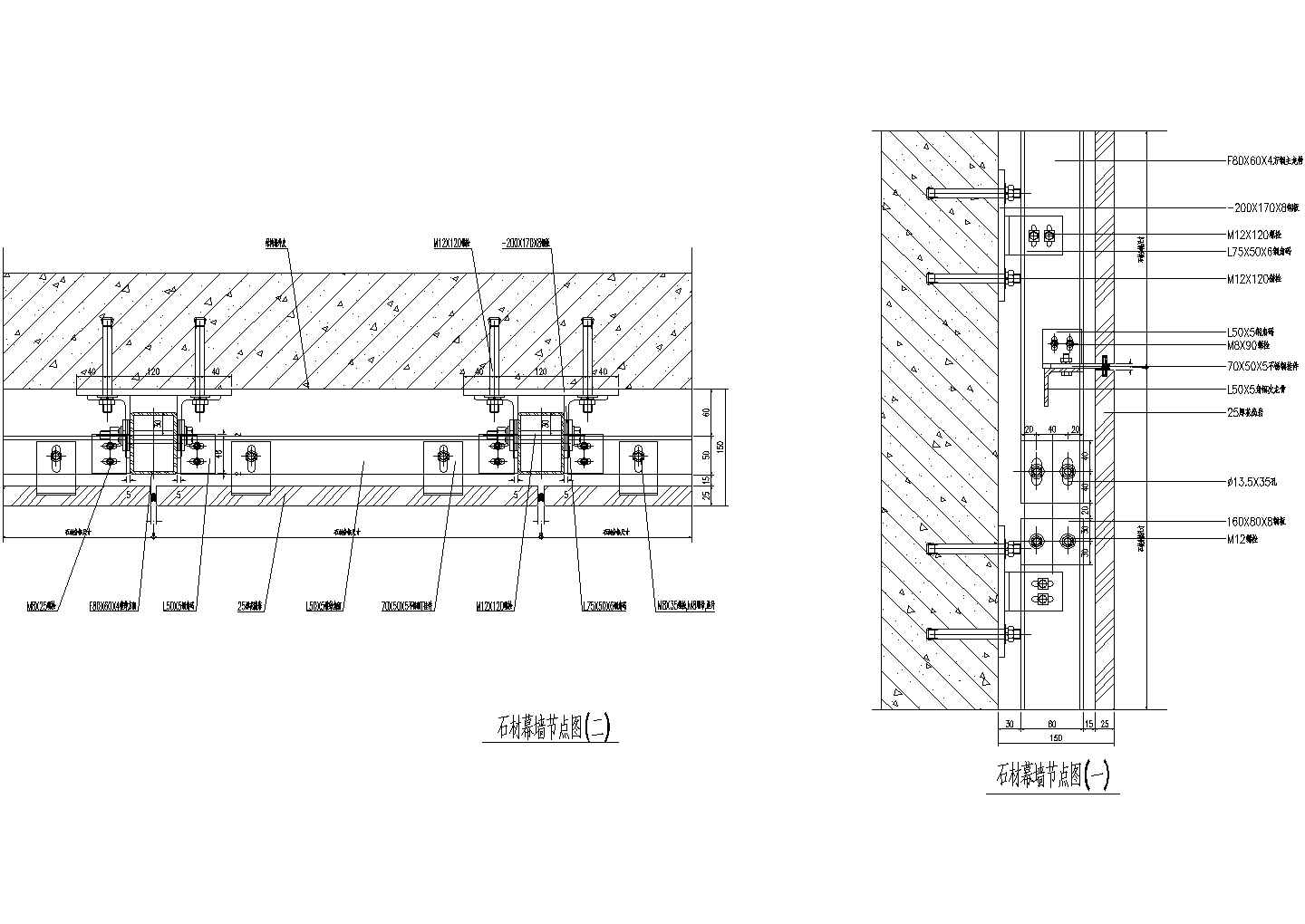 外墙面石材幕墙节点图