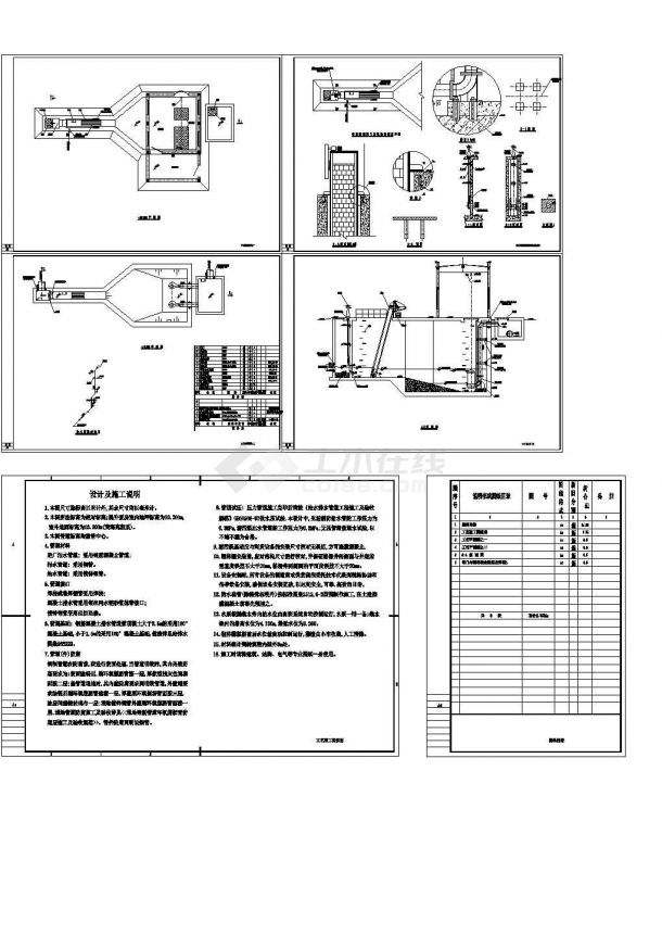 某污水提升泵站设计cad全套工艺施工图（含设计说明）-图一