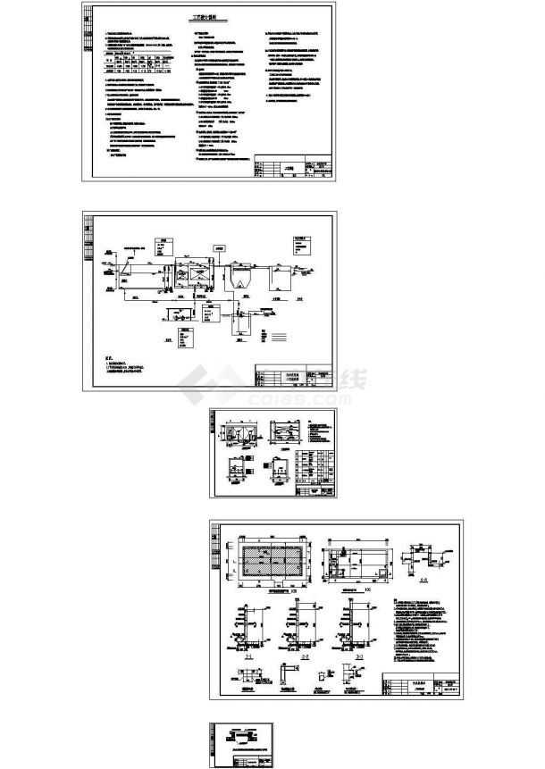 某生活污水处理站（AO工艺）设计cad全套工艺施工图纸（含设计说明）-图二