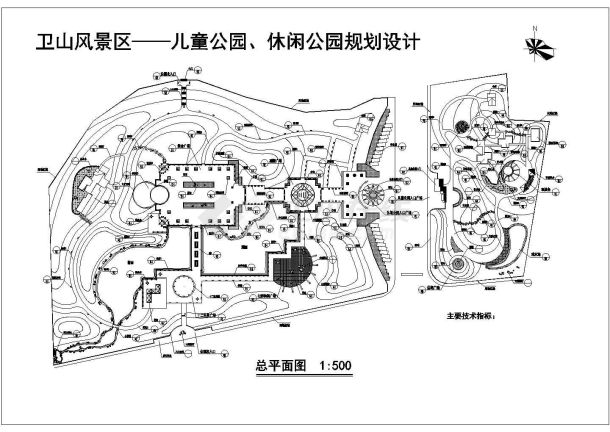 卫山风景区儿童公园、休闲公园规划设计总平面图-图一