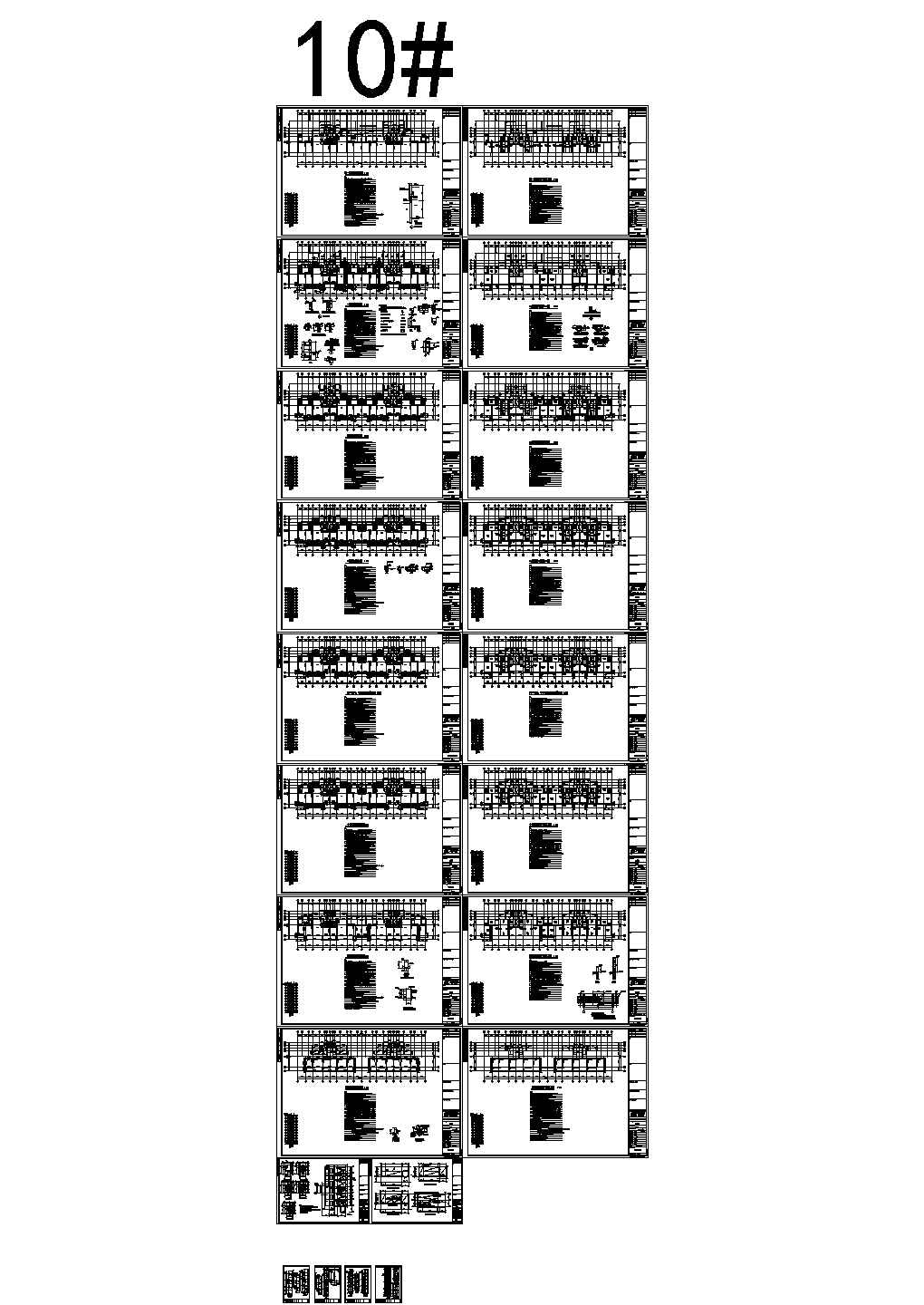 18层住宅楼剪力墙结构施工CAD图纸设计