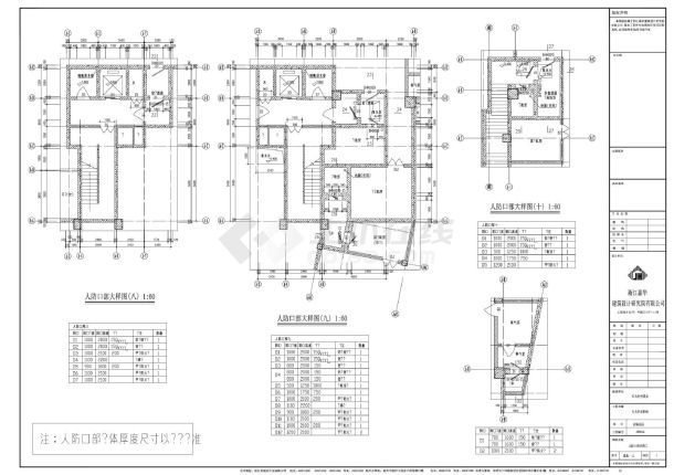 浙江商业住宅人防口部施工图-图一