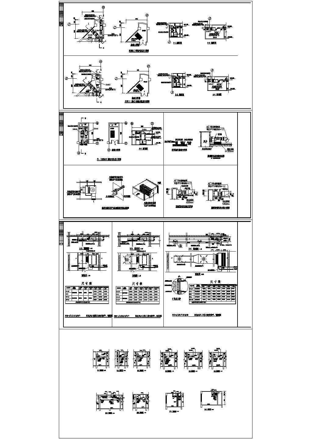 空调管道和排烟排风机安装大样图