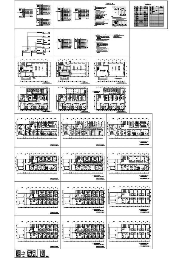四层综合楼全套电气图纸（含设计说明，甲级设计院设计）-图一