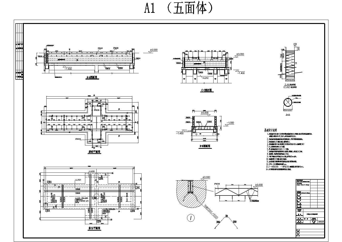 某五面体加工中心设备基础节点构造详图