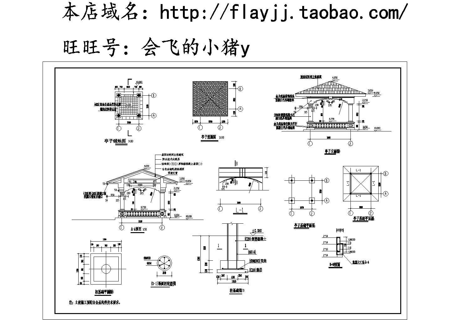 正方形四角凉亭建筑图（长宽均为3米）