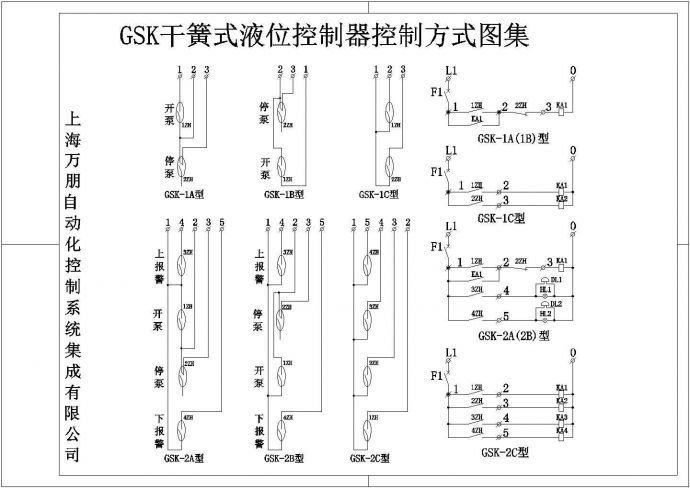 GSK干簧管液位控制器说明书_图1