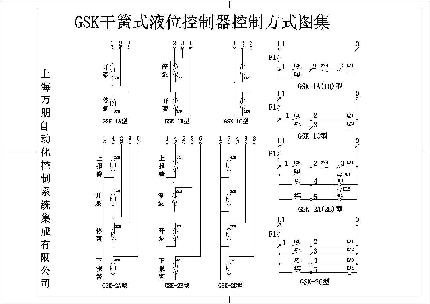 GSK干簧管液位控制器说明书