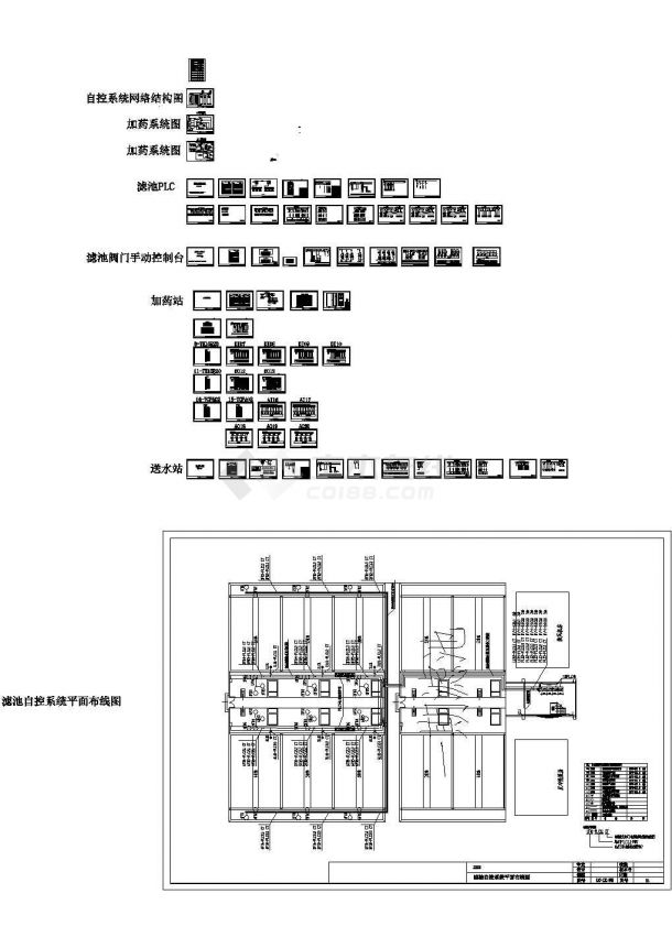 [广东]某水厂自动控制系统全套cad图纸-图一