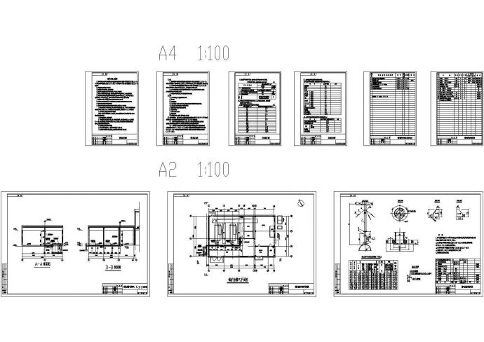 [施工图]某锅炉房燃气管道结构施工图(CAD，9张图纸)_图1