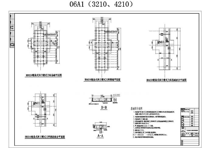 HB3210以及HB4210链条式和刀臂式刀库设备基础节点构造图纸_图1