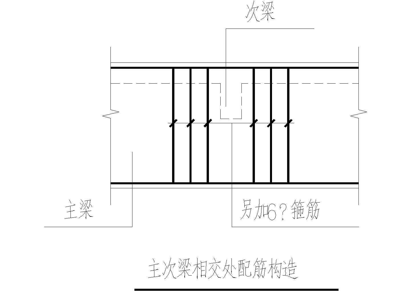 某主次梁相交处配筋节点构造详图