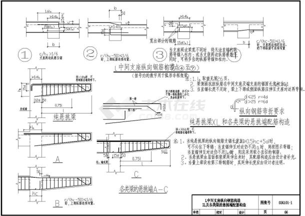 某非抗震屋面层框架梁纵向钢筋节点构造详图-图一