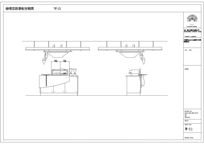 星巴克咖啡厅连锁店统一装修设计CAD施工图_图1