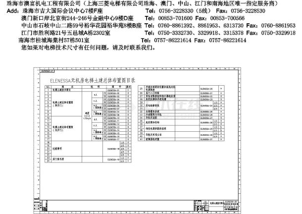 [上海]某电梯分类建筑图-图一