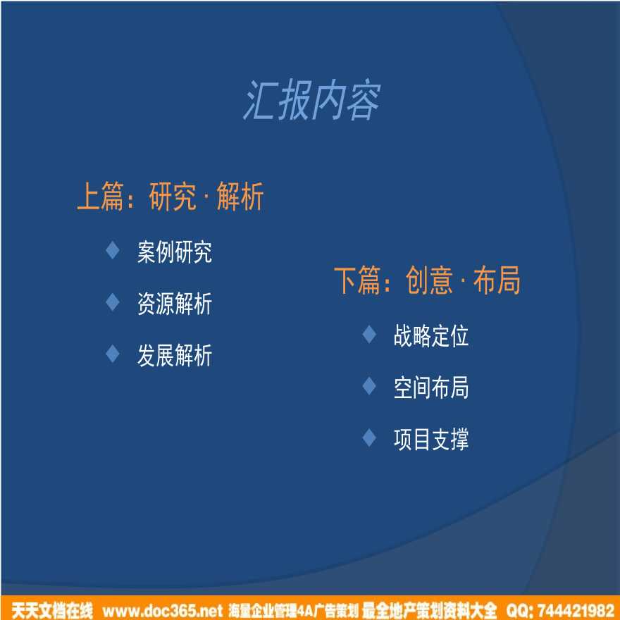 天津滨海新区旅游发展规划-图二