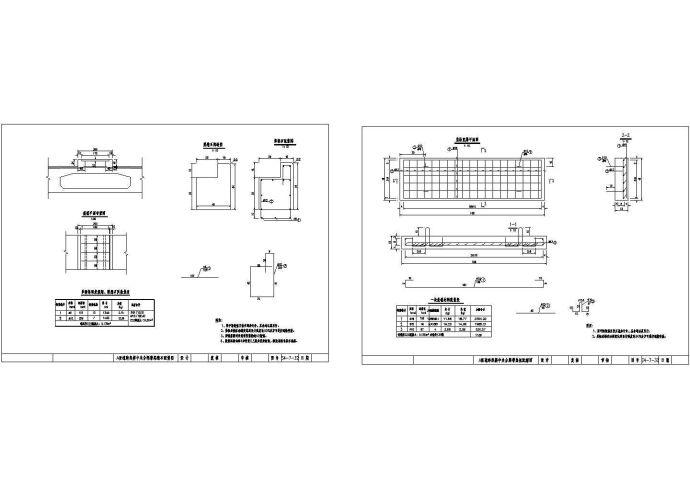 互通工程A匝道跨线立交桥中央分隔带配筋节点详图设计_图1
