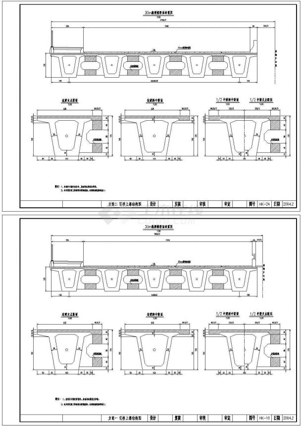 自锚式悬索桥引桥上部结构节点详图设计-图二