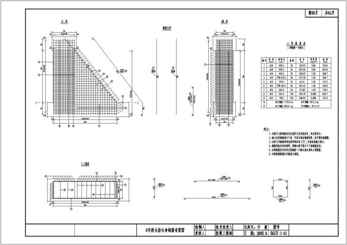 混凝土肋板式桥台肋台身钢筋布置节点详图设计_图1