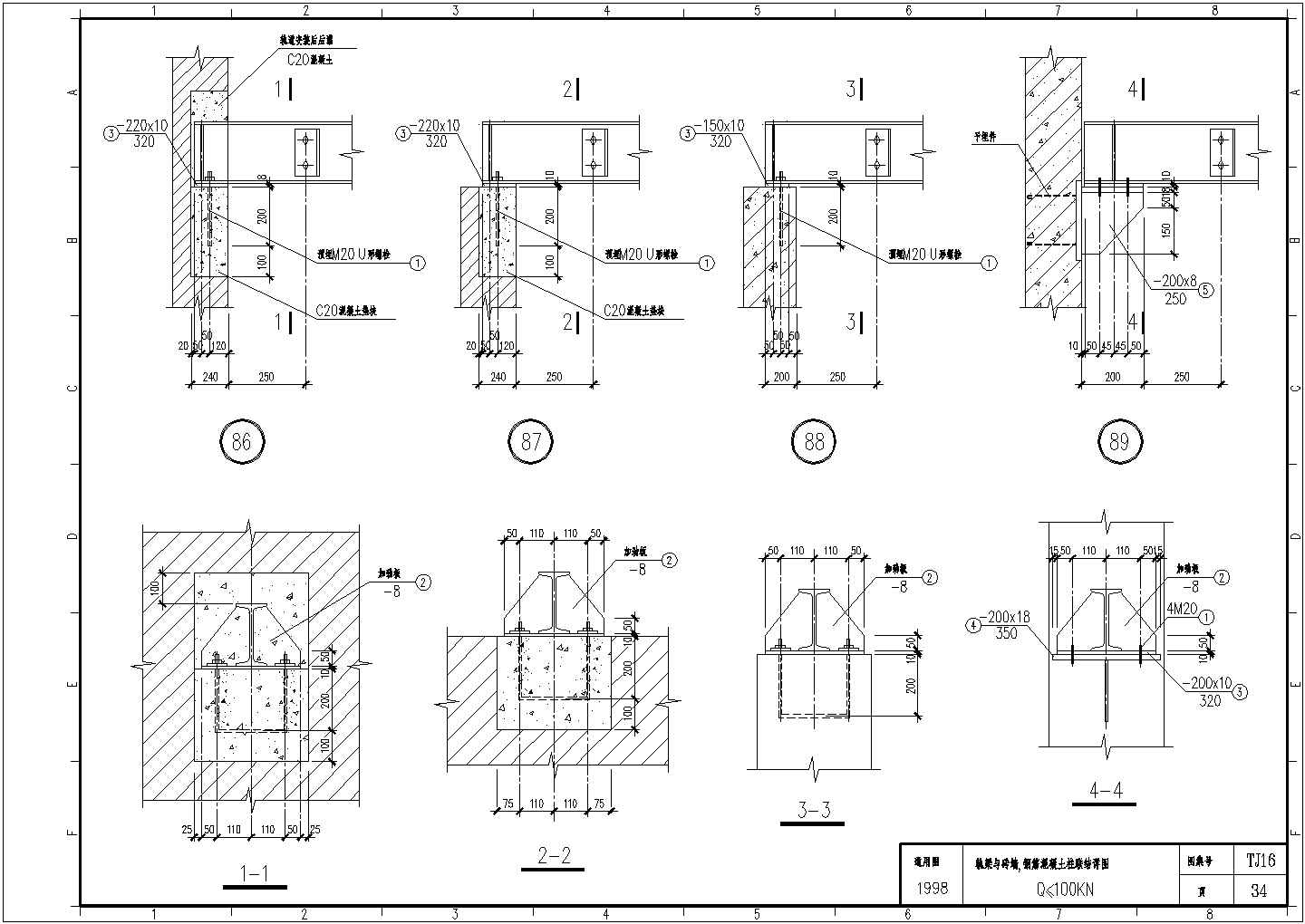 某轨梁与砖墙钢筋混凝土柱节点构造详图cad设计