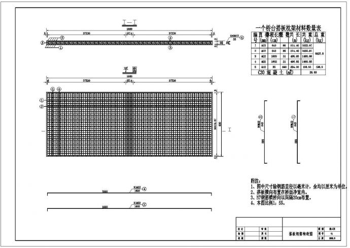系杆拱桥桥头搭板(无枕梁)节点详图设计_图1