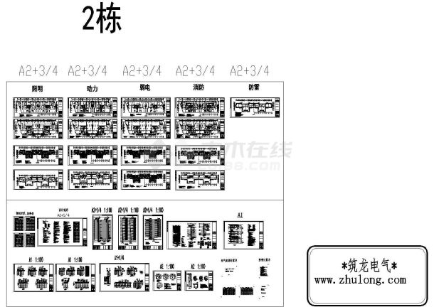 [广东]两栋一类高层商住楼强弱电系统全套施工图纸（共70张）-图一