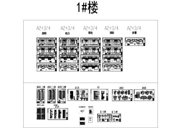 [广东]两栋一类高层商住楼强弱电系统全套施工图纸（共70张）-图二