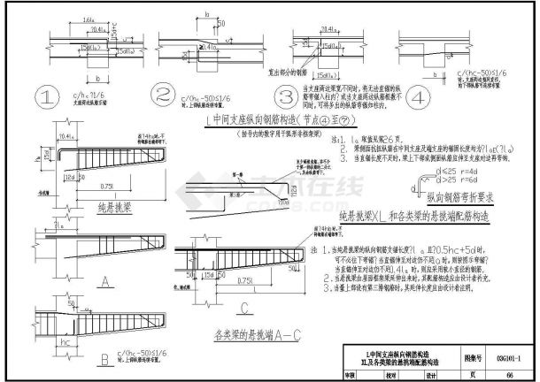 某L中间支座纵向钢筋节点构造详图-图一