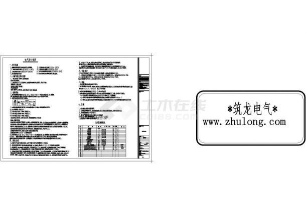 [重庆]大型综合酒店装饰全套电气施工图纸（商场、娱乐）-图一