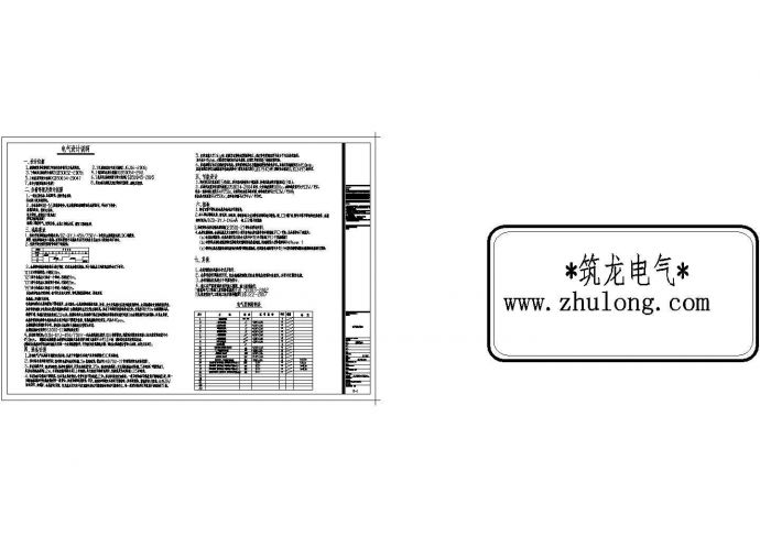[重庆]大型综合酒店装饰全套电气施工图纸（商场、娱乐）_图1