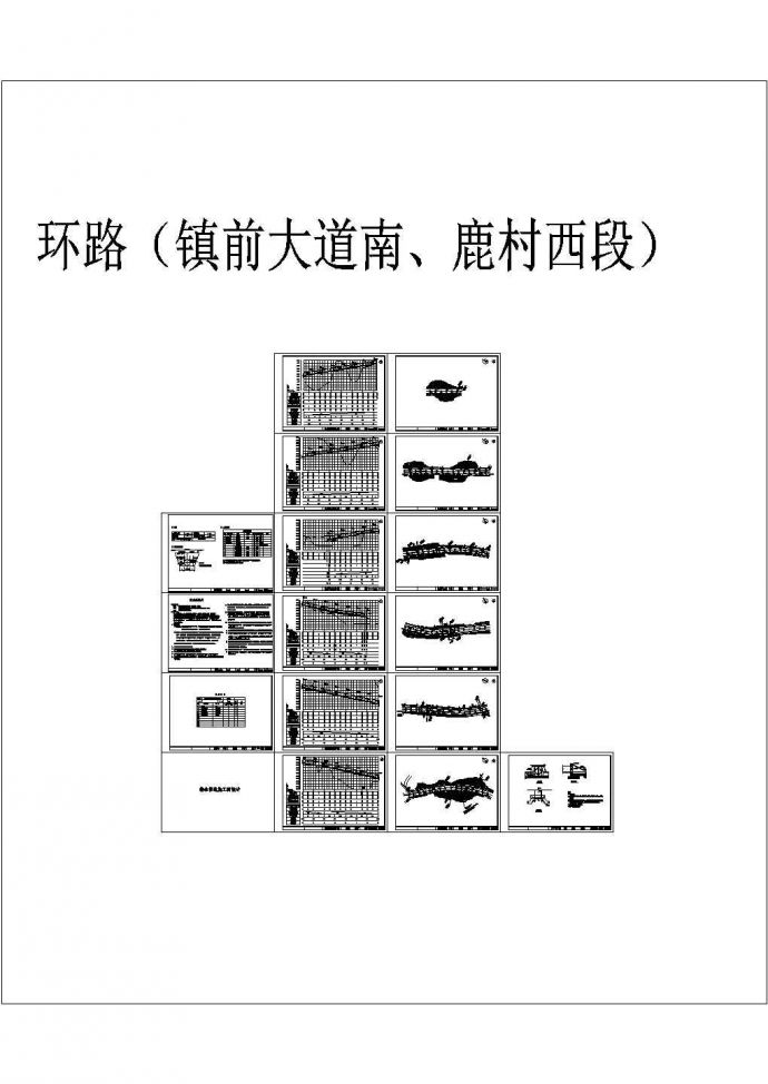 某道路雨水管线设计施工图Cad设计图_图1