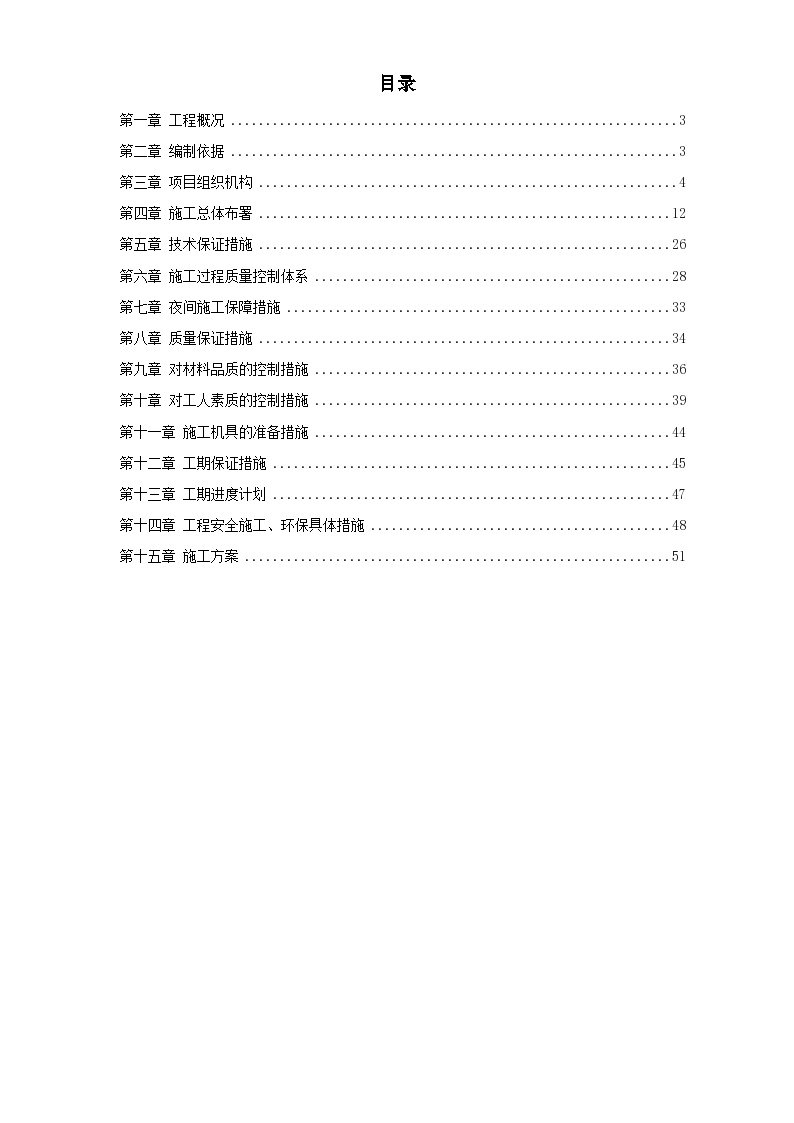 西安某重点大学师生综合楼室外幕墙施工组织设计方案