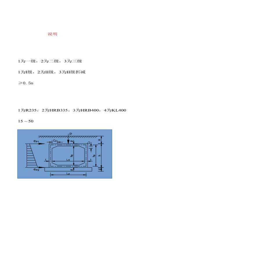 城市主干道箱涵工程施工图设计15张-图二